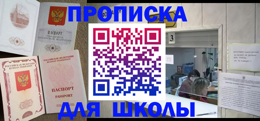 временная регистрация надежно в Крымске
