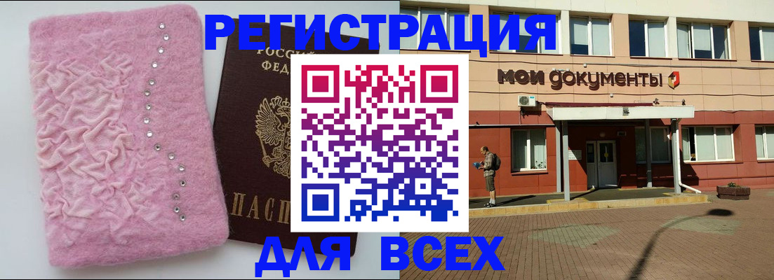 временная регистрация адрес в Крымске